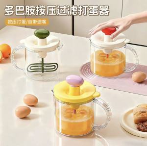 Manual Kitchen Egg Beater Dopaamine Press Filter Cream Whisk Baking Tool Handheld Egg Mixer Cream Frother Egg Breaking Machine