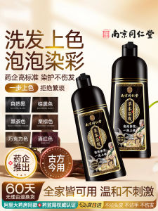 Natural Hair Dye Paste Plant-Based One-Wash Black Gongyi Brand Long-Lasting Hair Care Chinese Medicine Traditional Formula