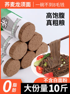 Fat-free Buckwheat Dragon Noodles: A Healthy Main Course Meal Replacement