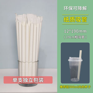 Biodegradable Milk Tea Paper Straw Thick Food Grade Large Diameter Disposable Individually Packaged Coffee Fine Environmental-Friendly Commercial