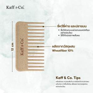 Kaff & Co. หวีซี่ห่างขนาดพกพา - Wide Tooth Detangler Comb
