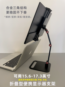Portable Screen Display Stand Vertical Screen Sub-Screen 15-Inch Expansion Screen Vesa Spinning Lift Pad Neutral Support Arm