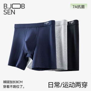 Men's Pure Cotton Extended Underwear & Running Safety Pants