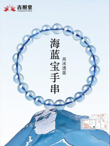JIZHAOTANG | Good Luck Blue Crystal Ice Variety Bracelet