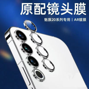 Tempered Glass Ring Film Integrated Mobile Phone Protection Anti-Fall Scratch-Resistant Dust-Proof for Meizu 21 Note/21Pro/20/20 pro