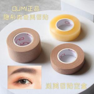 Natural Invisible Double Eyelid Tape Makeup Artist Studio Quality Paper Material Reflective Free Flesh Colored Beauty Tape