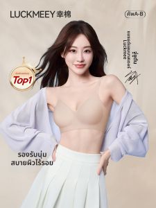 LUCKMEEY | Wireless Push-up Bra for Small Breasts with Side Support and Anti-sagging