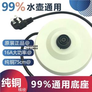 Jiaxun | High Power Durable Thickened Water Kettle Base
