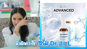 [ส่งฟรี] Dr.JiLL Advanced เซรั่มสูตรใหม่ 30 mL. + ครีมกันแดด ดร.จิล JILSUN Perfect Cover SPF50+ PA++++ 20 mL