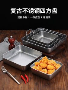 Retro Stainless Steel Square Plate Plain Bottom Snack Tray Tiramisu Plate Double Ear Antique Style Korean Fried Chicken French Fries Plate