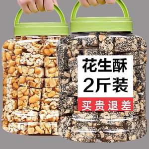 Traditional Valencia Sugar Candy 500g