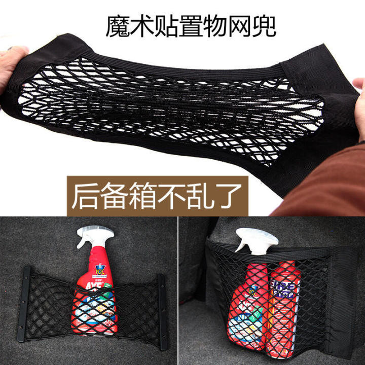 Car Velcro Net Pocket Car Trunk Storage Storage Car Fire Extinguisher Holder Net Car Interior Supplies