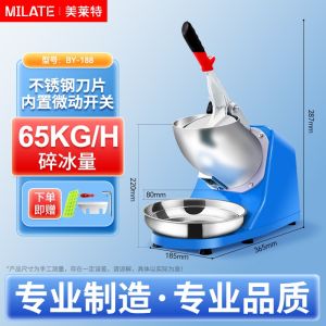 MILATE Commercial Electric Mini Ice Shaver Machine Small Business Kitchen Appliance for Tea Shop Ice Cream Maker Ice Crush Machine