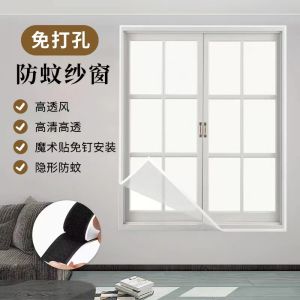 Magnetic Mosquito Proof Window Screen Self Adhesive Fly Proof Curtain Home Use No Punching Required Easy to Install Bug Barrier