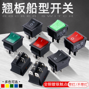 Kcd7 Rocker Switch Kcd4 Rocker Boat-Shaped Switch High Power Power Button 4 6 Feet 2 3 Gear Red and Green with Light