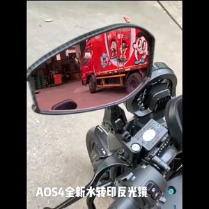 Motorcycle Side Mirror Anti-glare Street King Adjustable Blue/Pink/White Lens AOS4 SideMirror Motorcycle