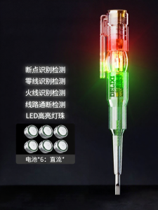 DELIXI Electric | Electrician Dedicated High Brightness Color Light Break Detector Smart Induction Electric Pen