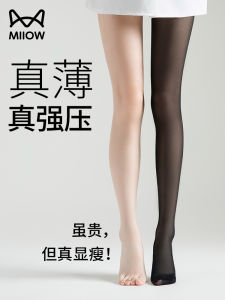 MiiOW Strong Pressure Stovepipe Socks Ultra-Thin Stockings Womens Flesh Color Leg Shaping Superb Fleshcolor Pantynose Anti-Snagging Pressure Pantyhose