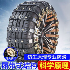 Dây Xích Chống Trượt Lốp Xe Ô Tô Dây Xích Khẩn Cấp Thoát Hiểm Bùn Mẫu Thông Dụng Cho Xe SUV Dây Xích Tuyết Cao Su Gân Bò TPU