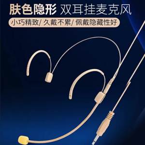 ＜1225＞  Loa Tai Nghe Micro Micro Giáo Viên Micro Đeo Trên Đầu Sân Khấu Màu Da Vô Hình Michael Tháo Rời