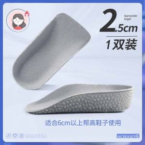 Invisible Heightening Shoe Inserts Mens And Womens Arch Support Half Inch Thickened Footwear Accessories Non-Slip Underlay