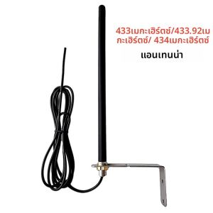 เสาอากาศ 433 เมกะเฮิร์ตซ์สําหรับประตูโรงรถวิทยุสัญญาณ Booster Wireless Repeater 433.92 เมกะเฮิร์ตซ์ประตูควบคุมเสาอากาศ