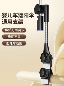 Giá Đỡ Ô Dù Xe Đẩy Trẻ Em Giữ Ô Dù Xe Đẩy Trẻ Em Phụ Kiện Xe Đạp Chống Nắng Bằng Thép Không Gỉ Dây Đai Cố Định Vỏ Bọc PVC