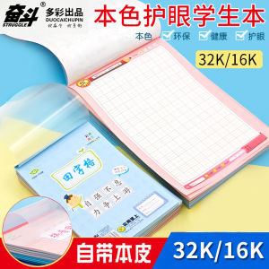 Struggle Exercise Book 32K Kindergarten 16K Big Book English Pinyin Matts Primary School Students Practice Note Leather Wholesale