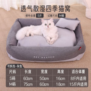 ที่นอนพักผ่อนสำหรับแมวและสุนัข ที่นอนพักผ่อนแบบอเนกประสงค์ ที่นอนพักผ่อนแบบฤดูใบไม้ผลิ ที่นอนพักผ่อนแบบฤดูร้อน ที่นอนพักผ่อนแบบฤดูหนาว ที่นอนพักผ่อนแบบฤดูฝน ที่นอนพักผ่อนสำหรับสุนัขพันธุ์คอจี