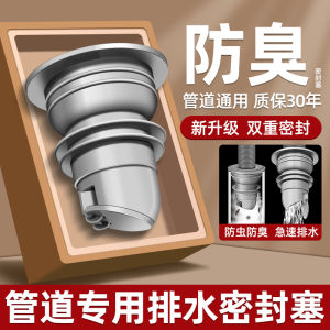 Downcomer Anti-Odor Handy Gadget 5075 Tube Sealing Plug Silicone Kitchen Washing Machine Washbasin Kitchen Sink Pipe Sealing Cover