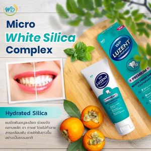 ยาสีฟัน WP LUZENT ฟันขาว กลิ่นปากหอม รากฟันแข็งแรง แก้แผลร้อนในปาก ปวดฟัน เสียวฟัน ฟลูออไรด์ ฟันผุ เหงือกบวม เหงือกร่น