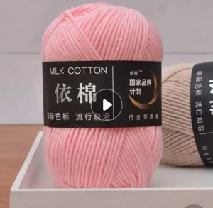 (สินค้าพร้อมส่งจากไทย)ไหมพรมคอตตอนนม 4plyน้ำหนัก50กรัม ไหมพรม