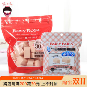 Rosy Rosa Makeup Sponge Block Wet And Dry Dual Use for Applying Makeup Absorbing Water like Jelly Five Pointed Triangle Shape