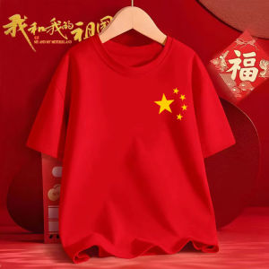 Love China Red Rộng Rãi Áo Thun Vừa Vặn Cổ Tròn Tay Ngắn Polyester Hoạt Động Trường Học Bằng Sợi Mở Đầu Ngày Quốc Gia Xây Dựng Nhóm Áo