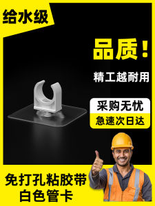 Drill-Free & Punch-Free Wall Pipe Clamps: A Comprehensive Guide