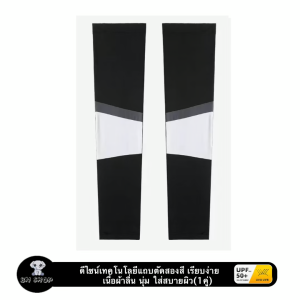 MIAOCHEN ปลอกแขน กันแดด กันรังสียูวี UV 98% กีฬา ลวดลาย สองสีตัด ไร้รอยต่อ ยืดหยุ่น ระบายอากาศได้ดี UPF50+