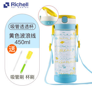 Richell Richell Childrens Straw Cup Kindergarten Schoolchild Bottle Summer Portable Straight Drink Cup Transparent Cup