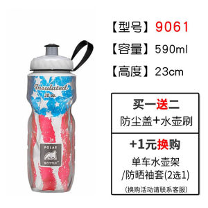 Polar Bottle Polar Bear Cycling Kettle Squeeze Mountain Highway Bicycle Sports Water Cup Cover Keep Cold and Warm