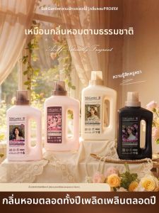 suk garden | French Fragrance Perfume Laundry Detergent 72h