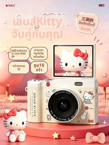 Onefire | Cute Gift Camera for Girls