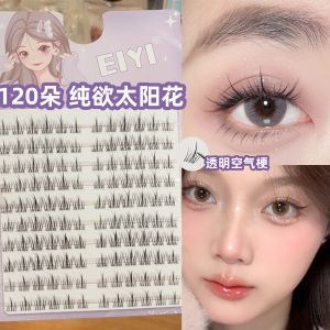 EIYI Sunflower False Eyelashes Womens Natural Simulation Ultra Fine Soft Stem Single Cluster Lazy Three-Step Large Capacity Eyelash Book