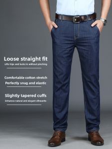 ROMON | Loose Straight Leg Tencel Denim Jeans Light Blue Long Pants For Middle-Aged And Elderly Men Business Casual Summer New Romon