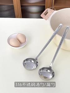 Thickened 316 Stainless Steel Slotted Spoon Large