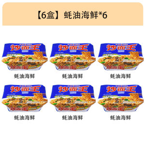 Doll Noodles Fried Noodles King Noodles Served with Sauce 12 Boxed Instant Food Scoop Noodles Instant Noodles Instant Noodles Cart Noodles Fried Noodles Full Box