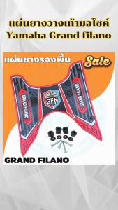 อะไหล่แต่งมอเตอร์ไซค์ ที่พักเท้า Yamaha Grand filano ปี 2017-2022 อุปกรณ์แต่งมอไซค์คุณภาพดี คุณภาพระับพรีเมี่ยม มีบริการเก็บเงินปลายทาง ผลิตในประเทศไทย จัดส่งไว