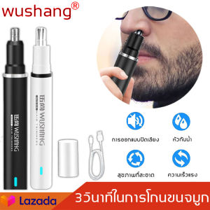 WUSHANG 360 °ไม่ทำร้ายโพรงจมูก เครื่องตัดขนจมูกไฟฟ้า เครื่องตัดขนจมูก เครื่องล้างด้วยน้ำ โกนหนวด เครื่องตัดขนจมูก เครื่องเล็มขนจมูก เครื่องตัดขนจมูก ผม เครื่องตัดขนจมูกไฟฟ้า