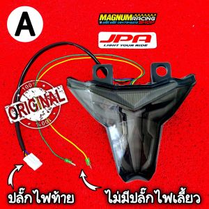 ไฟท้ายแต่ง JPA มีไฟเลี้ยวในตัว ไฟเบรคกระพริบ สำหรับรุ่น Ninja400  Z400  ZX25R  ZX4R  ZX6R  ZX10R  Z1000  Ninja250 ปี 2018+ สินค้าของแท้ 100% มีการรับประกันหลังการขาย