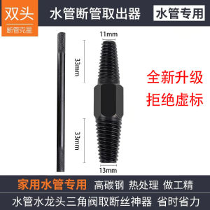 เครื่องกำจัดหัวท่อ Leaky Faucet ชิ้นส่วนเครื่องมือทางการเกษตรและอุปกรณ์อื่น ๆ จากจีนแผ่นดินใหญ่