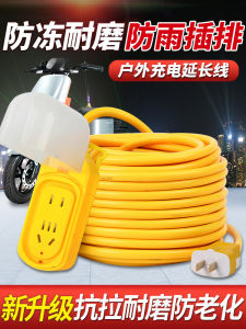 Đèn Pin Điện Xe Kéo Dài Ngoài Trời Chống Mưa Ổ Cắm Dây Kéo Dài 20/30m Dây Nối Dài Điện Áp Cao Dùng Trong Gia Đình