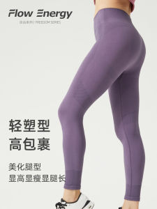 High-Waist Seamless Yoga Pants Nine-Length Fitness Outdoor Sports Bottoming Trousers Abdomen Shaping Butt Lifting FlowEnergy